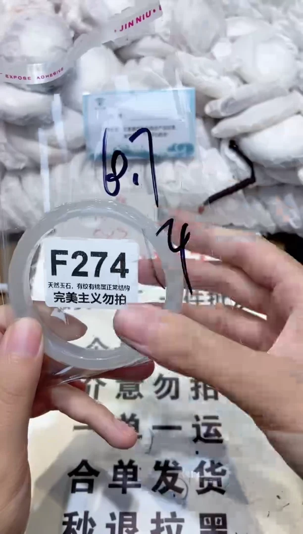 手镯玛瑙/玉髓未镶嵌60