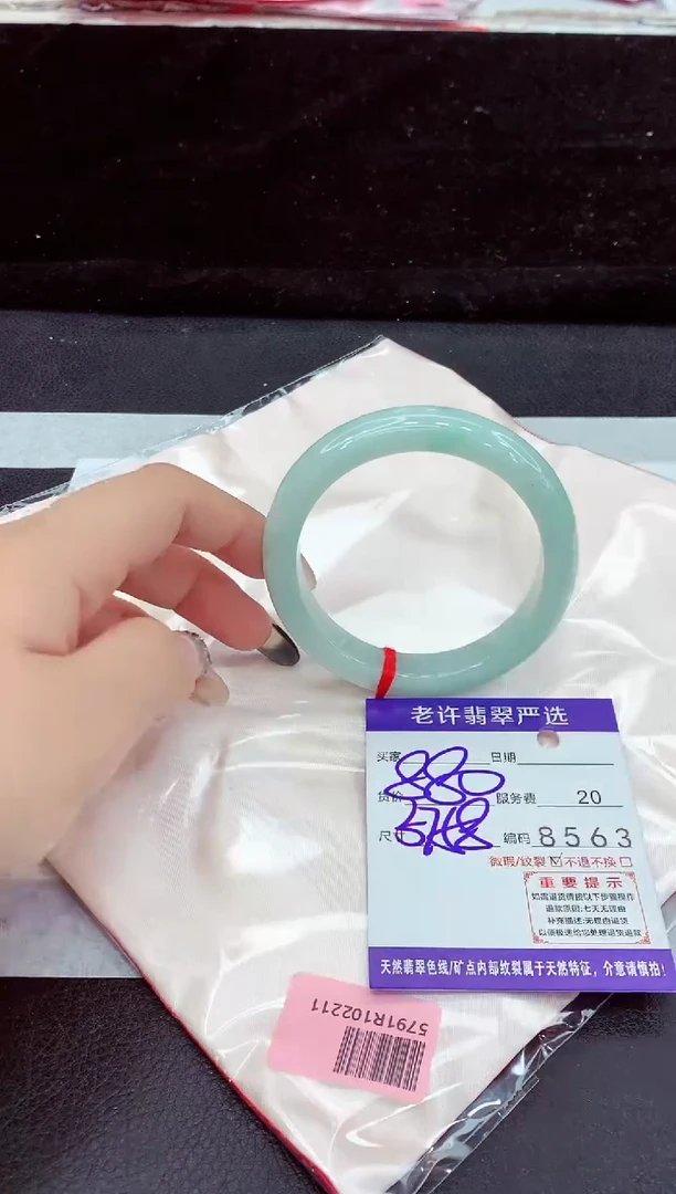 未镶嵌手镯翡翠111