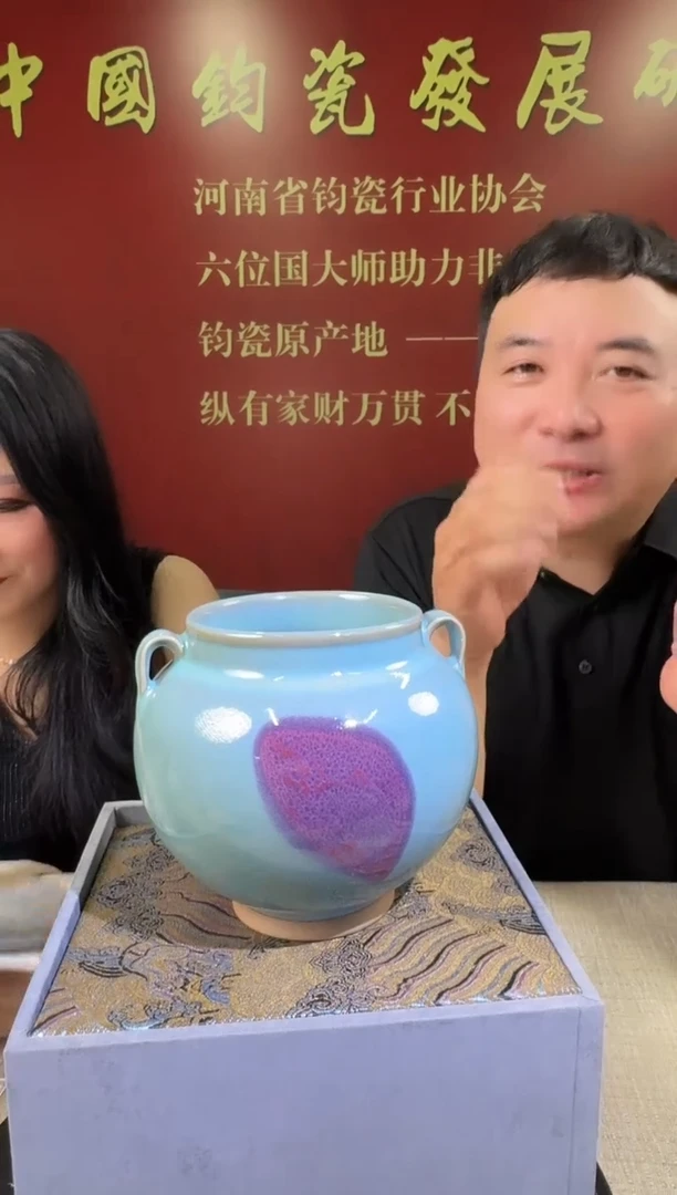 摆件A11/陶瓷窑变罐——————