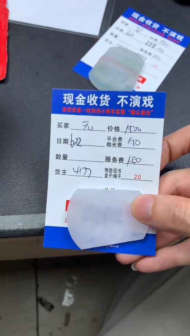 定制翡翠未镶嵌无**啦000000520