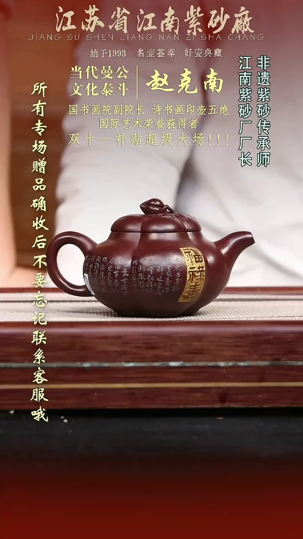茶壶紫砂江苏省江南紫砂厂