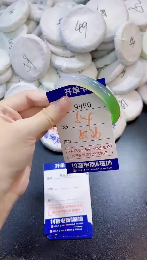 玛瑙/玉髓手镯未镶嵌9990