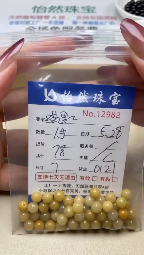 未镶嵌手链翡翠单：12982