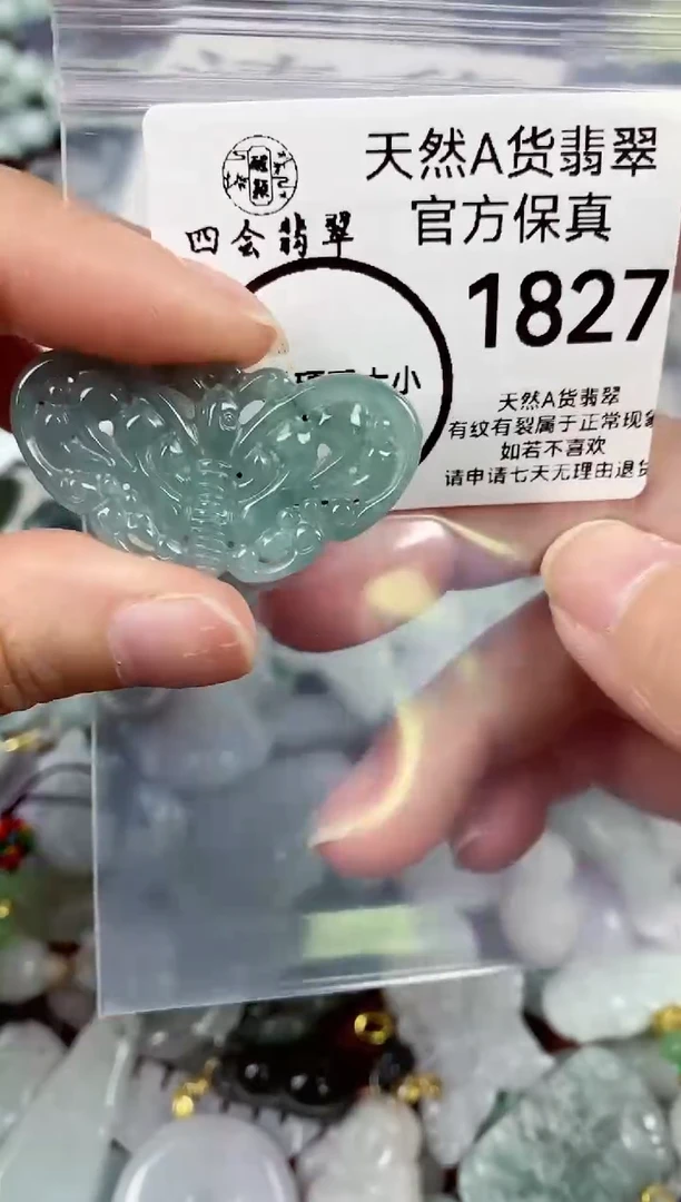 【闪购商品】翡翠颈饰未镶嵌天然A货翡翠1827