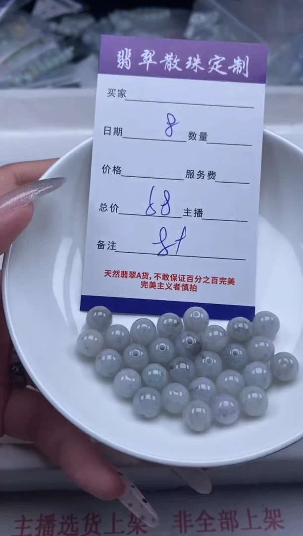 翡翠未镶嵌颈饰贞城散珠批发DIY编制