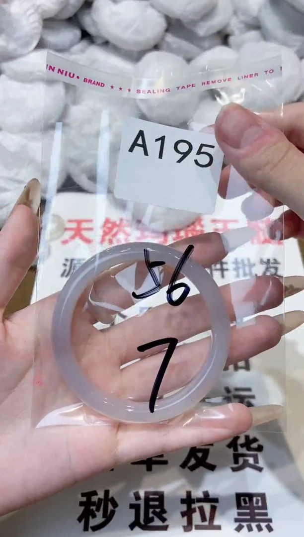 玛瑙/玉髓手镯未镶嵌56