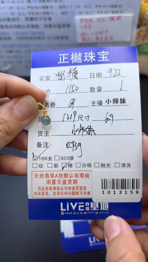 18K金镶嵌配石翡翠?****hZYZB-1013159