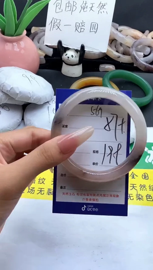 未镶嵌手镯石英质玉（金丝玉）569-57