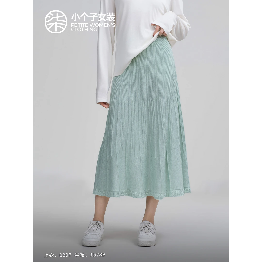 1578B柒量一裁小个子薄荷绿渐变肌理感A字半身裙气质长裙洋气裙子