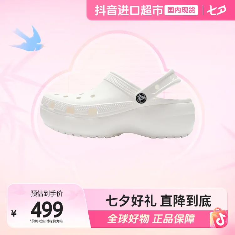 【国内现货】卡骆驰正品云朵洞洞鞋女鞋新款休闲沙滩凉鞋206750-100