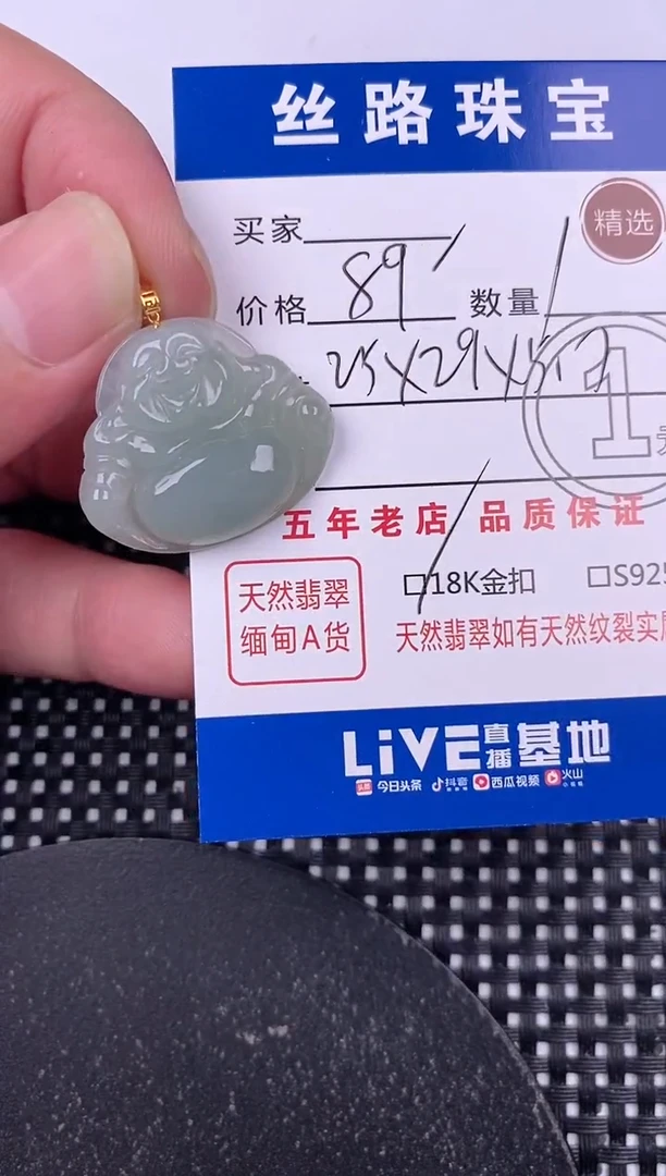 翡翠18K金镶嵌颈饰挂件