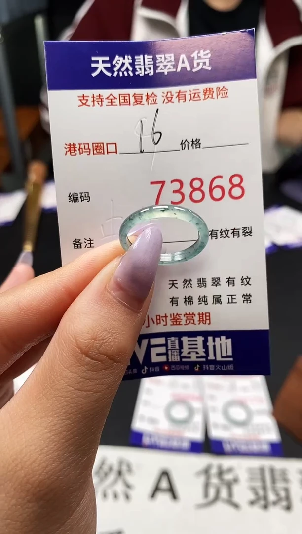 未镶嵌戒指翡翠天然A货翡翠3868