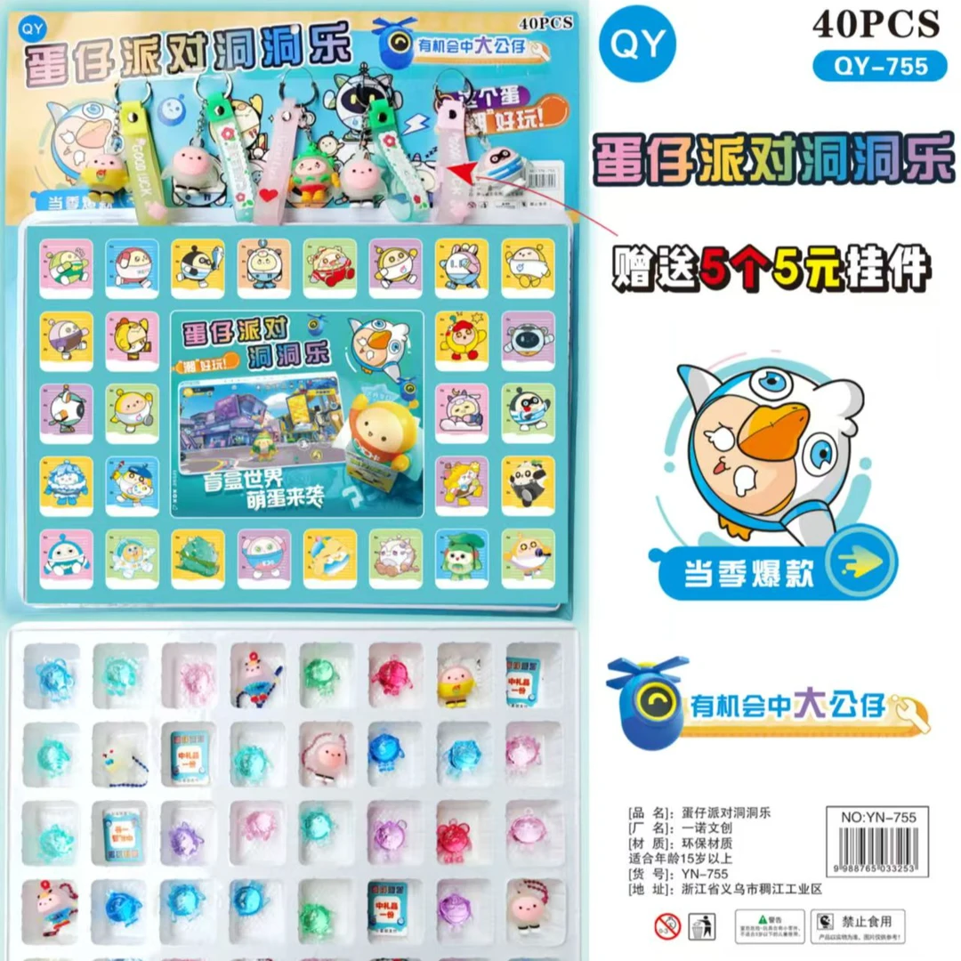 【1-12】- 40pcs洞洞乐