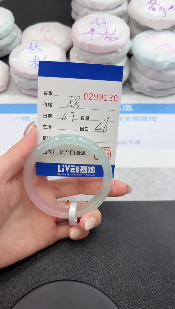 玛瑙/玉髓手镯未镶嵌9130