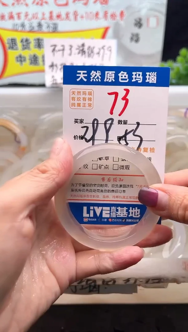 手镯玛瑙/玉髓未镶嵌73