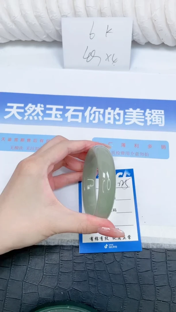 未镶嵌手镯石英质玉229-57