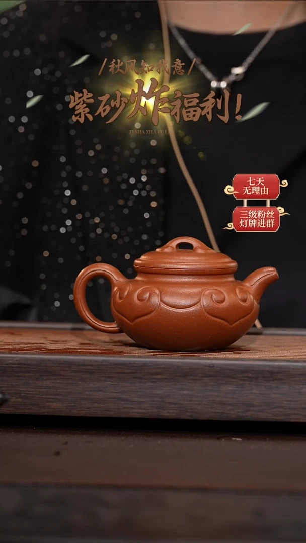 茶壶紫砂仿古如意240cc