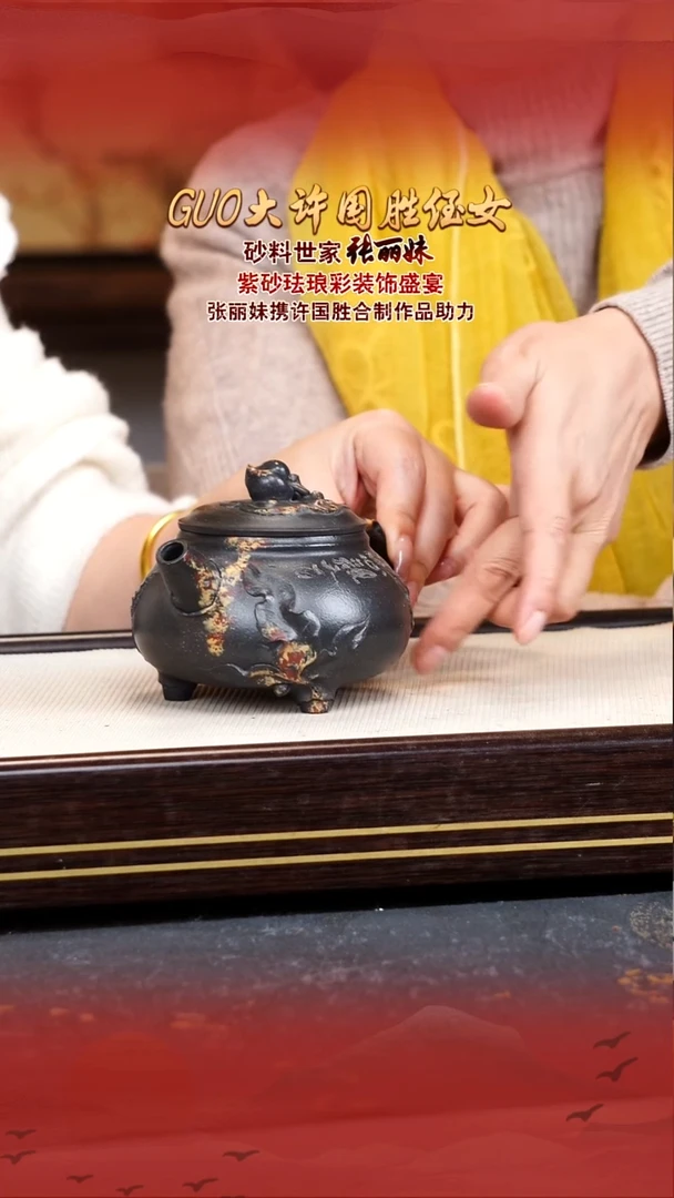 张丽妹宜兴原矿紫砂壶