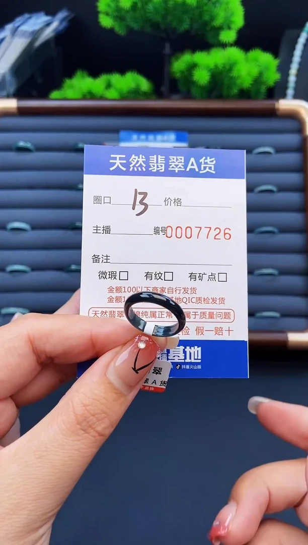 翡翠戒指未镶嵌戒圈