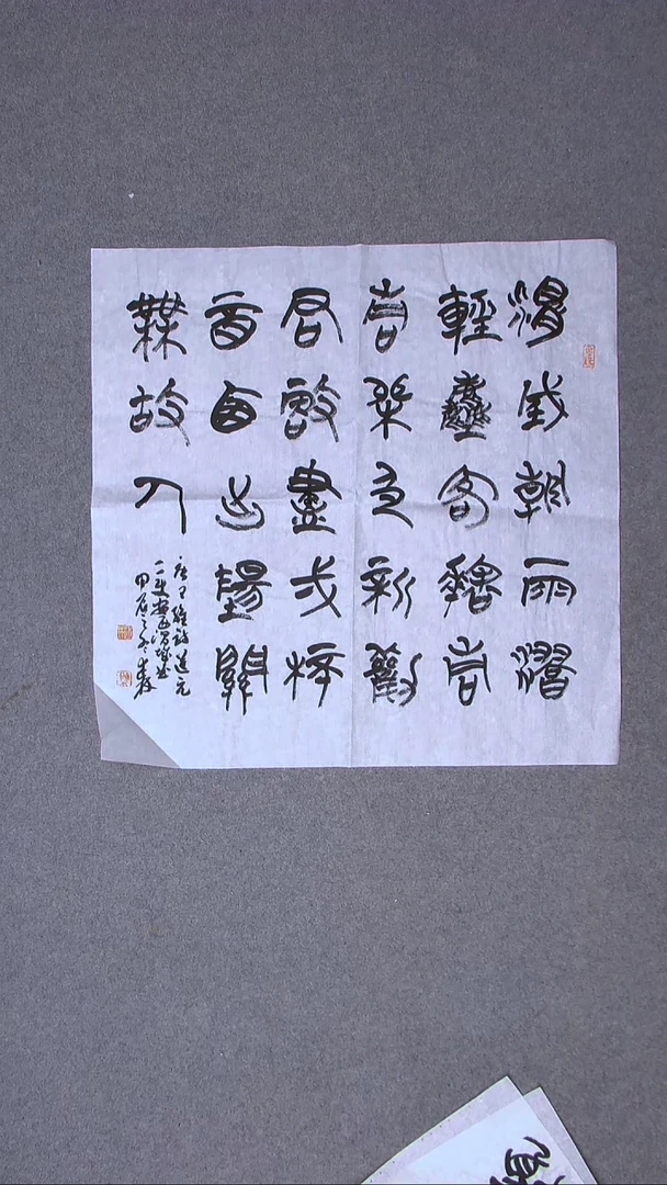 书法陈述林 山东青岛69*69尺寸四平尺