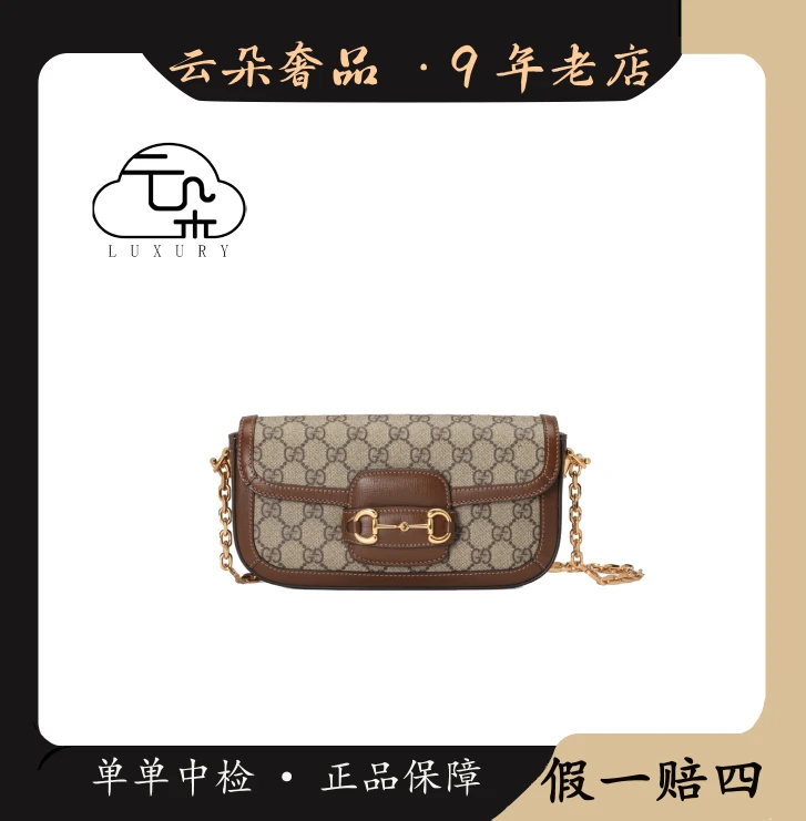 全新未使用 GUCCI/古驰 GUCCI/古驰 云朵奢品/1955 法棍/全新