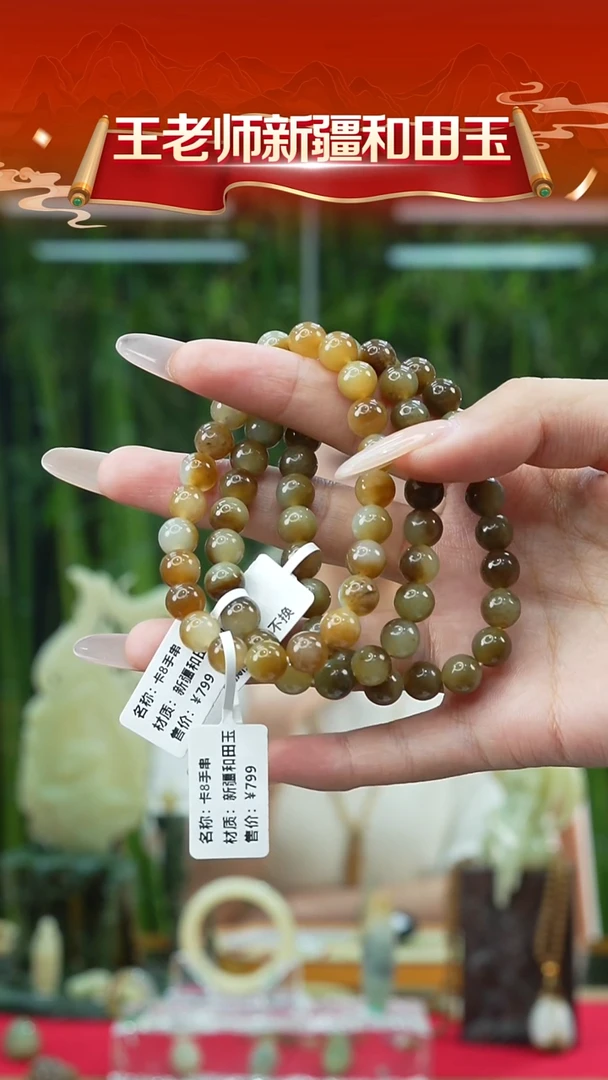 未镶嵌手串和田玉新疆和田玉手串卡8mm多样发发一件