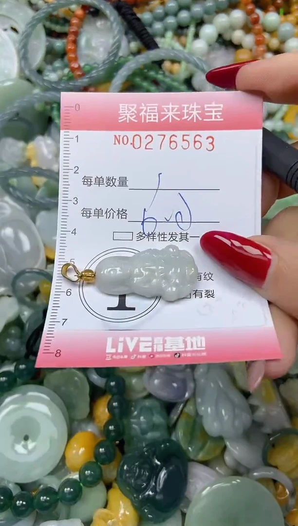 颈饰未镶嵌翡翠闪购0276563