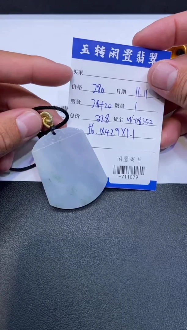 颈饰未镶嵌翡翠挂件多人-711079