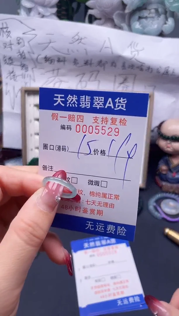 【闪购商品】翡翠戒指未镶嵌15*5529...
