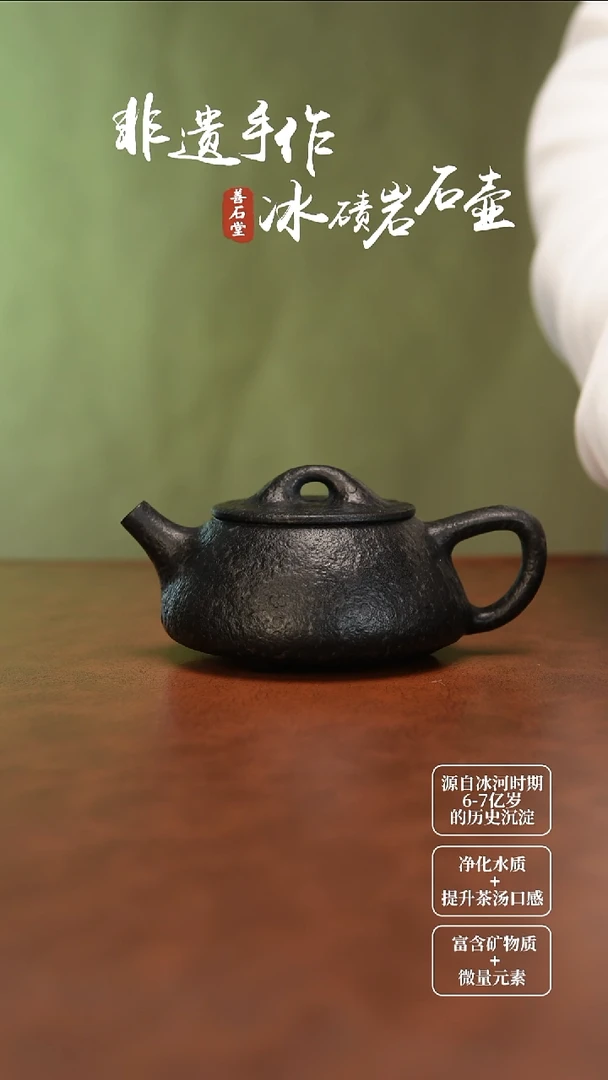 冰碛岩石瓢壶一只