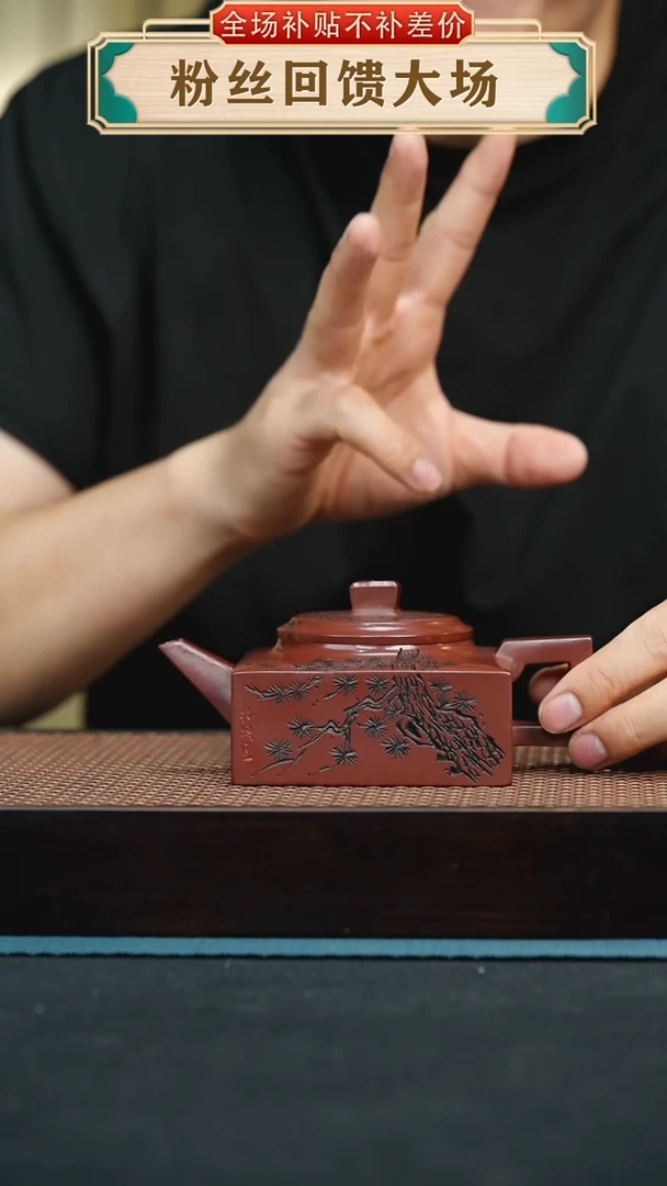 茶壶紫砂龙血砂刻绘方山逸士