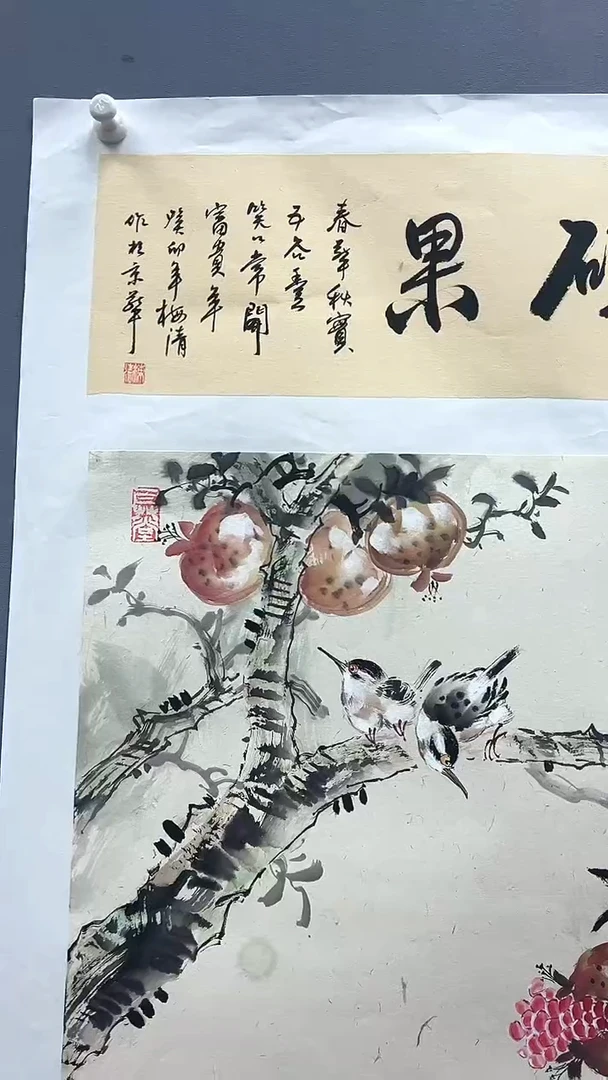 国画梅清老师2.2pc+书法国画作品