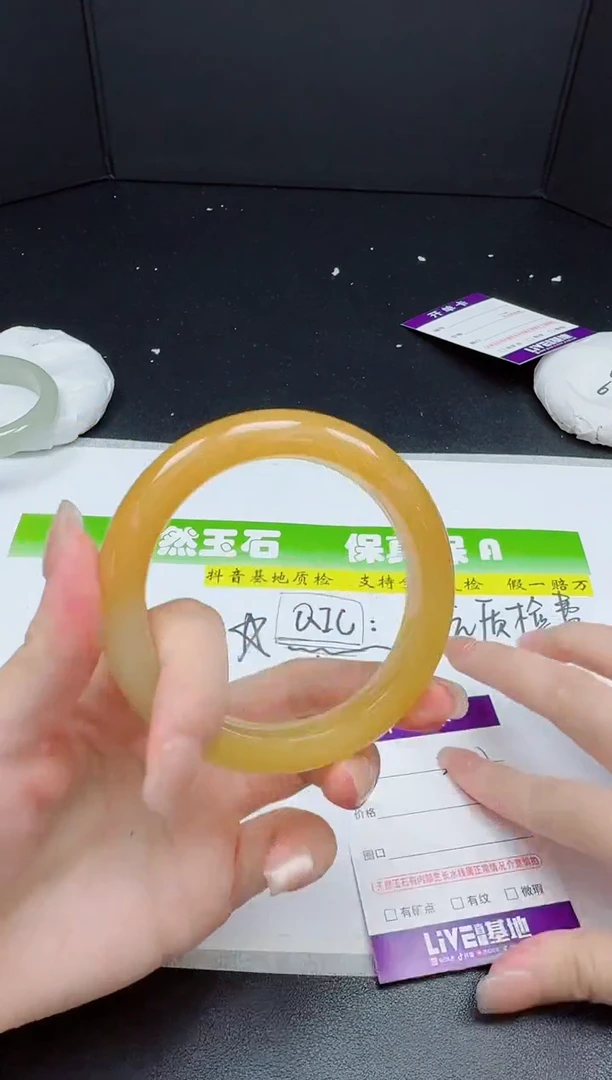 石英质玉手镯未镶嵌0237-58