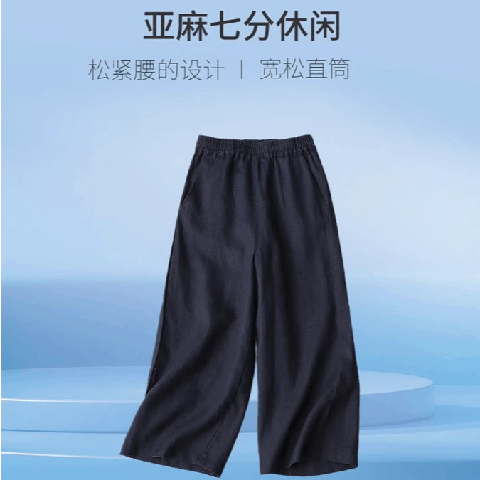 X7715 棉麻阔腿裤薄款亚麻女裤大码宽松显瘦七分休闲直筒裤