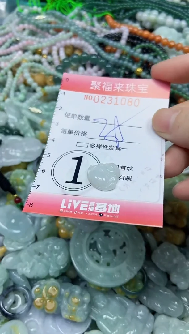 颈饰未镶嵌翡翠闪购0231080