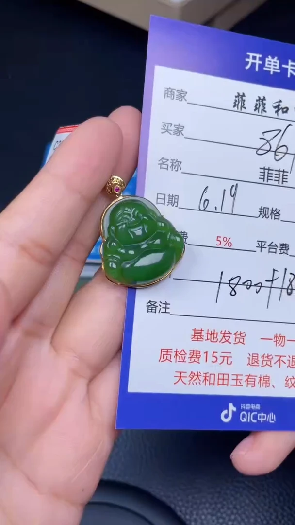 和田玉18K金镶嵌颈饰用****5F988