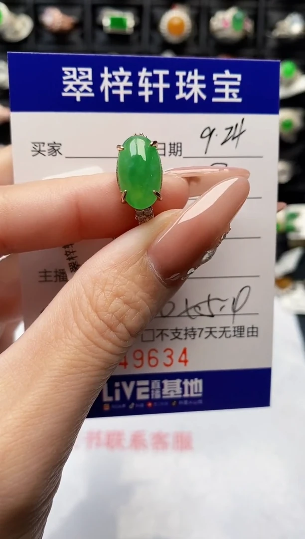 银S925镶嵌戒指翡翠9634