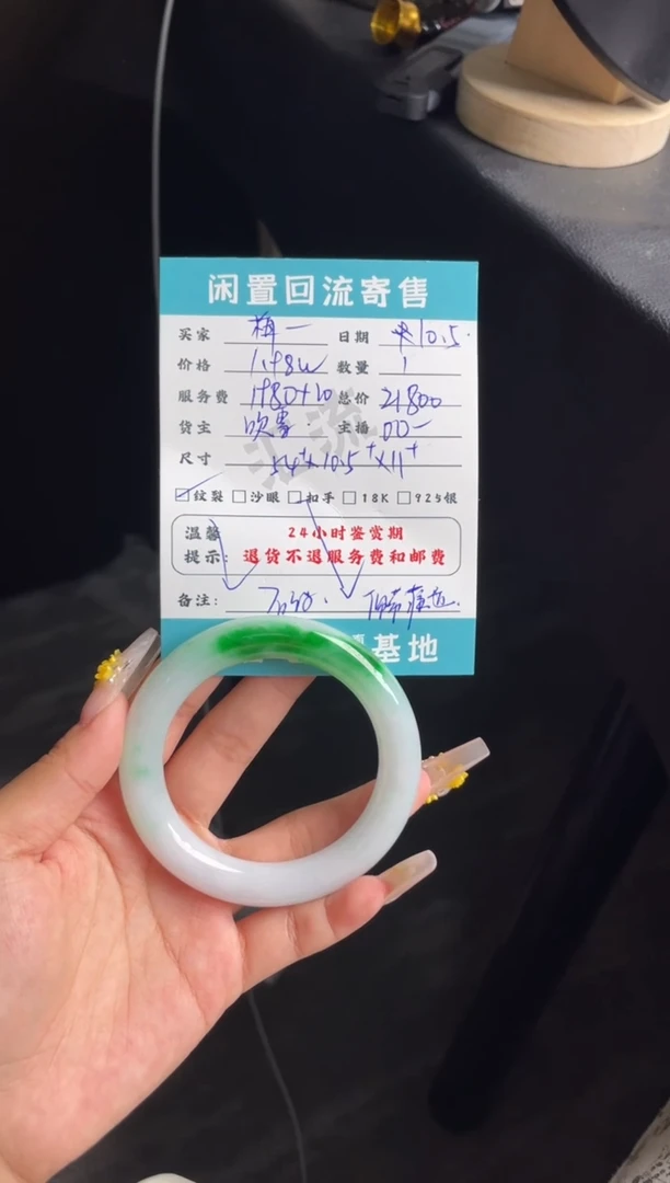 未镶嵌手镯翡翠梅*手镯