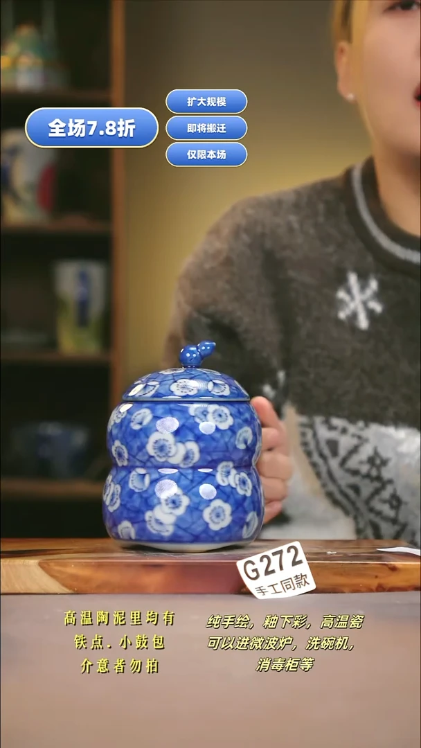 G272新十二器瓷器