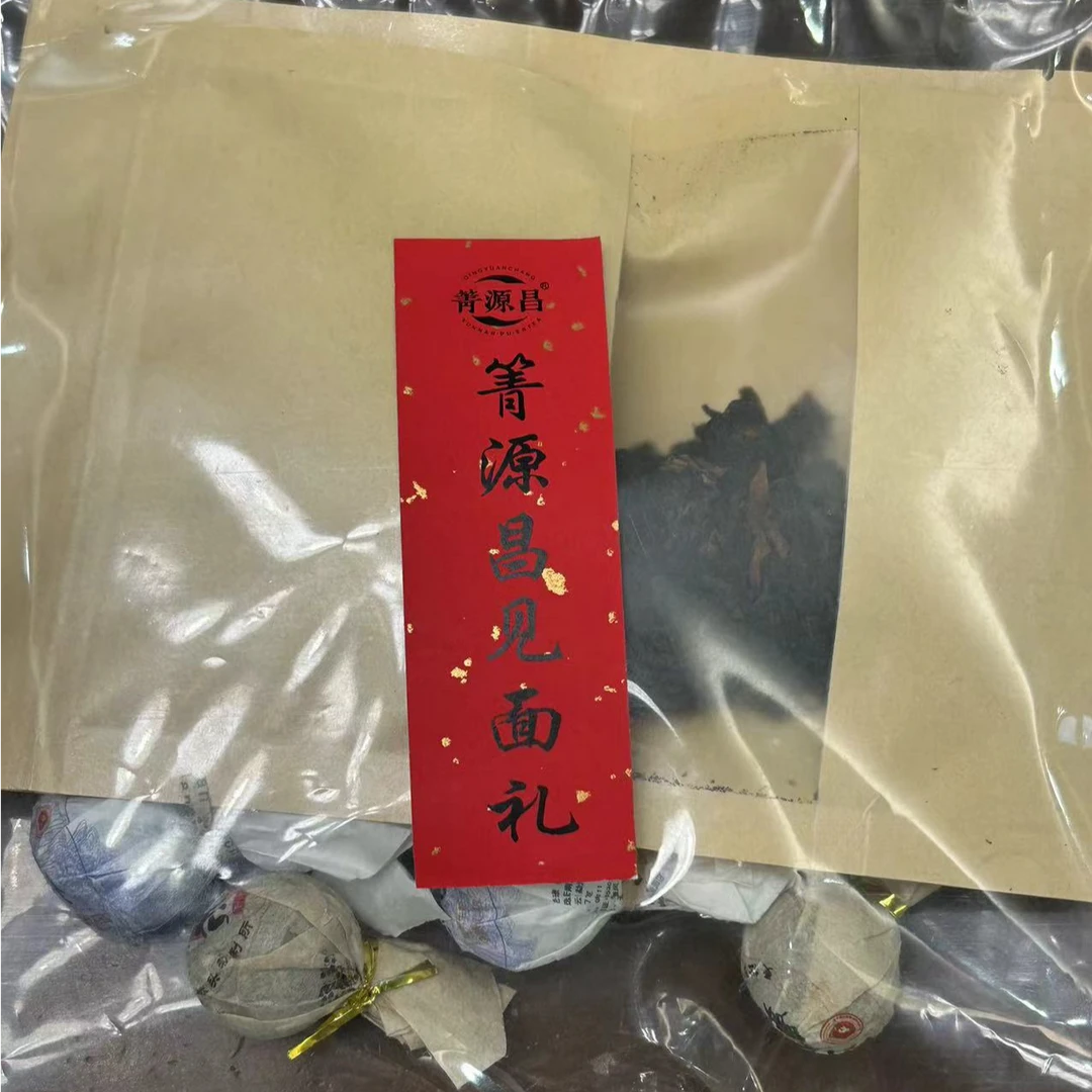君利祥高端古树宠粉茶样礼包