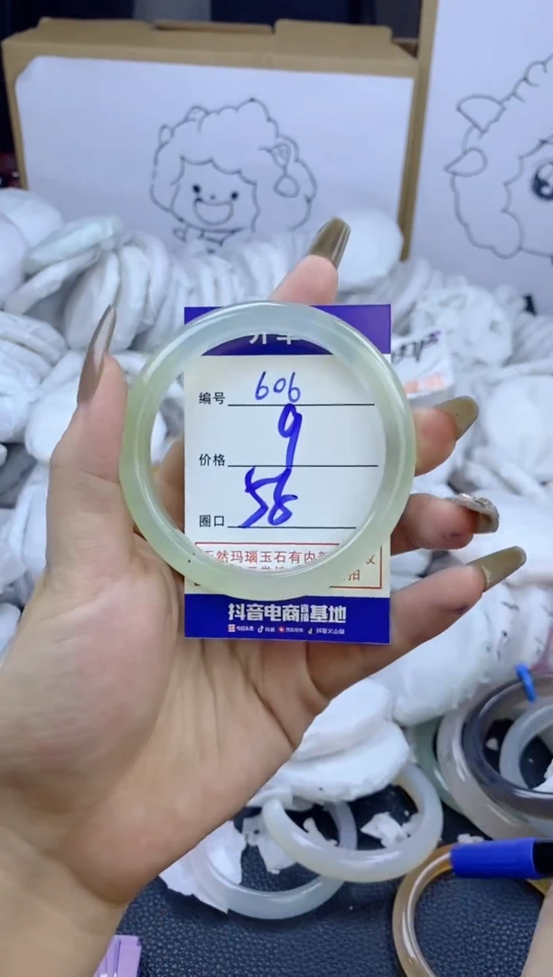手镯玛瑙/玉髓未镶嵌606