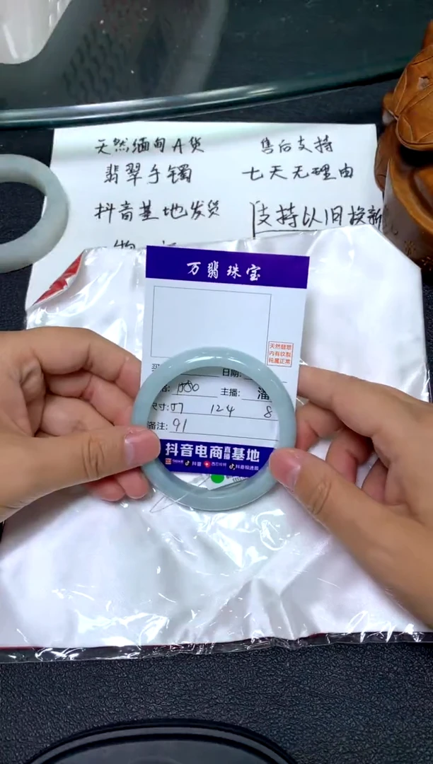 未镶嵌手镯翡翠/潘/9-24/--91