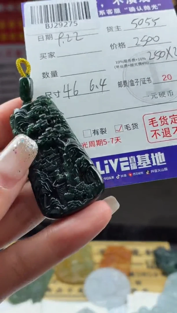 未镶嵌定制翡翠BJ29275