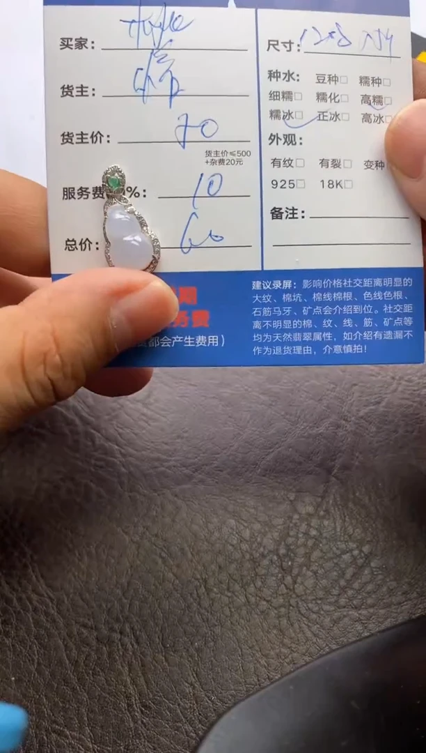 【闪购商品】翡翠颈饰银S925镶嵌11112140261