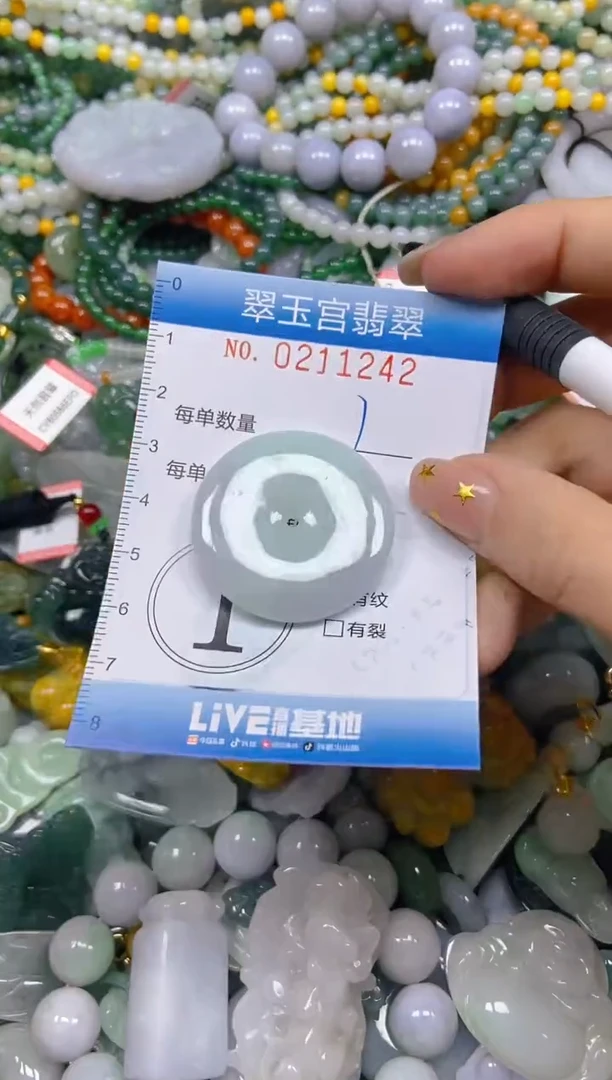 颈饰未镶嵌翡翠闪购C0211242