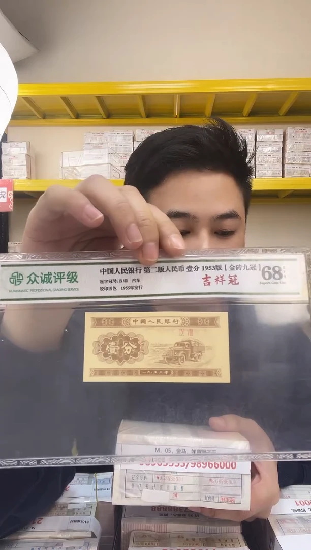 M4，05，倒置五小福，初始号，W8L9610001