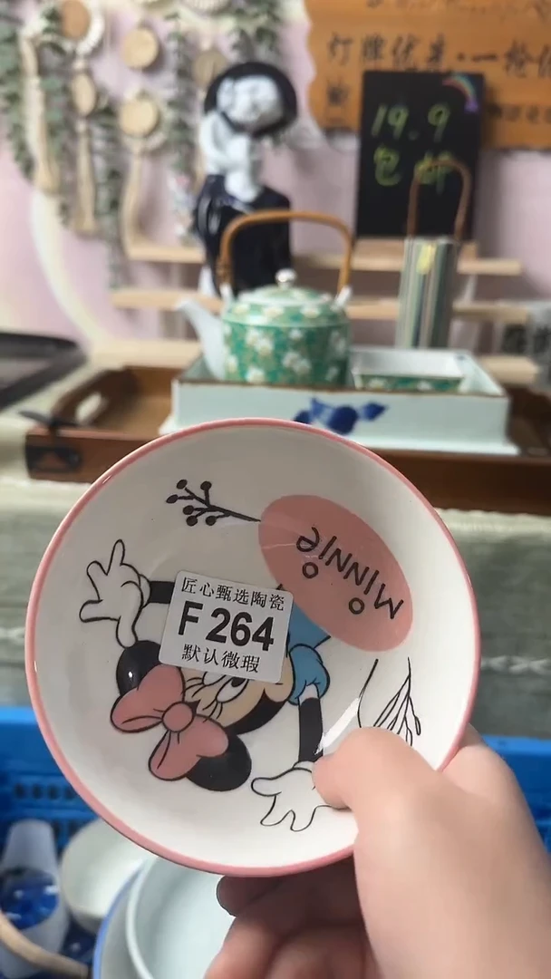 瓷片小*闪购产品默认破F264
