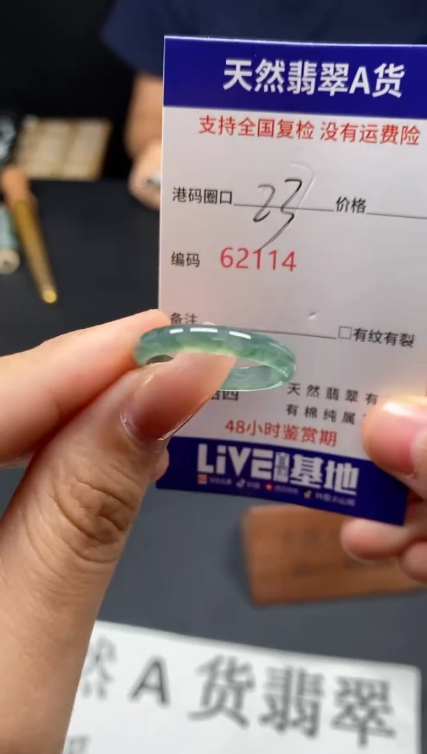 未镶嵌戒指翡翠天然A货翡翠2114