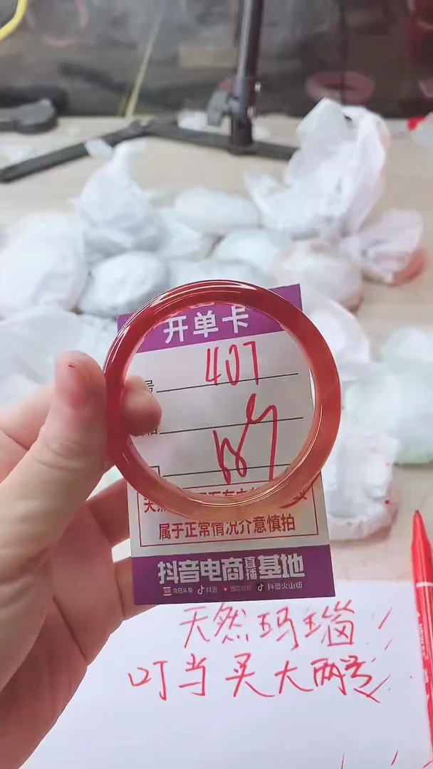 手镯玛瑙/玉髓未镶嵌407