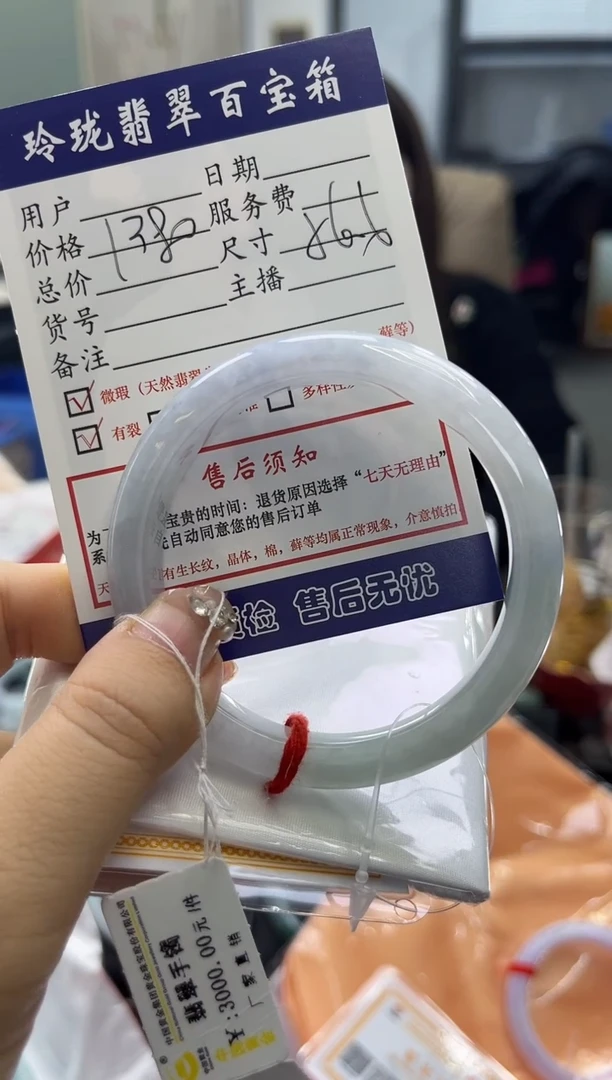 【闪购商品】翡翠手镯未镶嵌0129487794